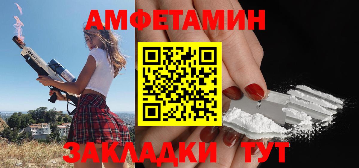 Амфетамин Premium Дмитров