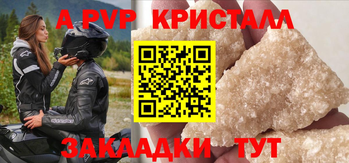 A PVP мука Дмитров