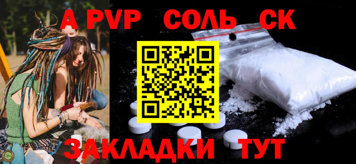 Дмитров  APVP СК  Вход с VPN  Alpha PVP  Alpha PVP VHQ 