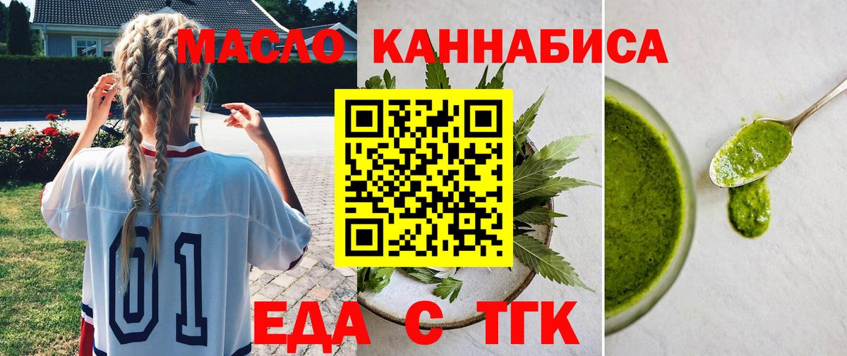 Печенье с ТГК конопля  Вход с VPN  Дмитров 