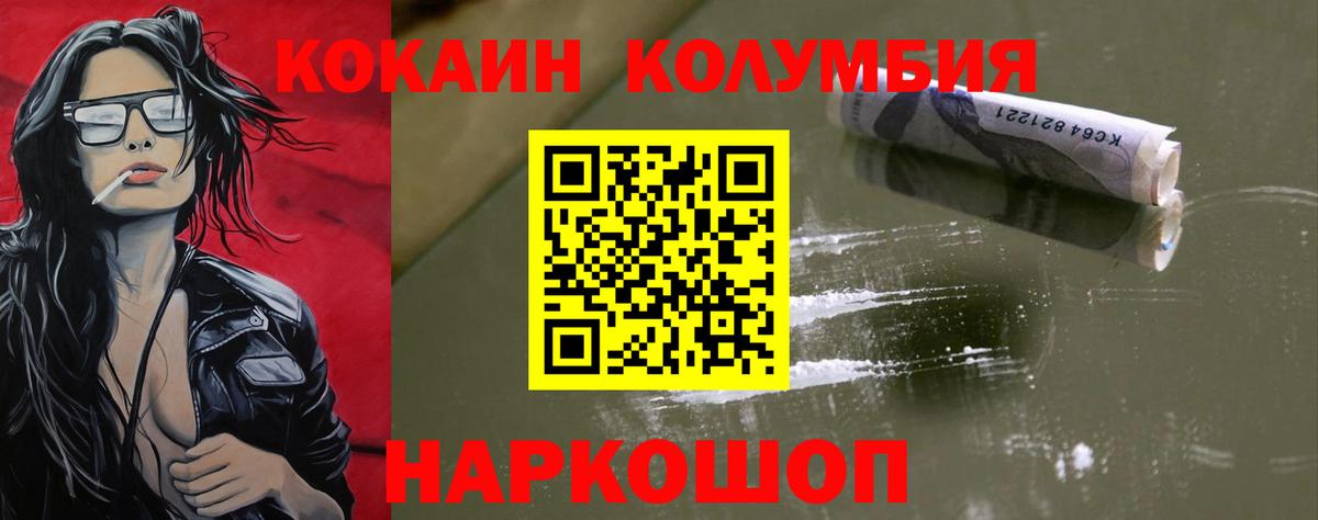 COCAIN 97% Дмитров