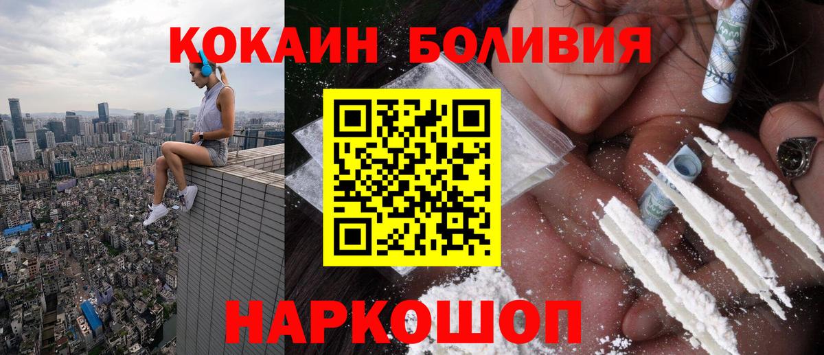 Дмитров  наркошоп  Вход с VPN  Cocaine VHQ 