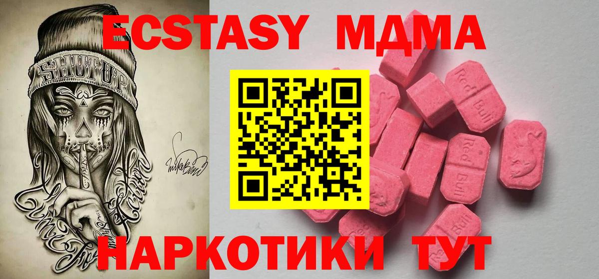 ЭКСТАЗИ бентли  shop как зайти  Ecstasy  Дмитров  Вход с VPN 