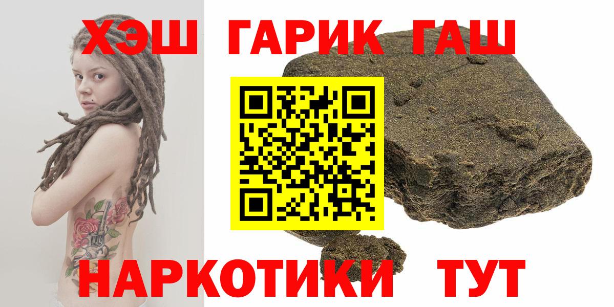 Дмитров  Гашиш Ice-O-Lator  ГАШ индика сатива  Вход с VPN 