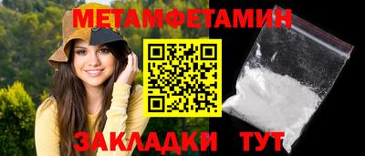 мет Донецк