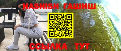 гашишное масло Гусев
