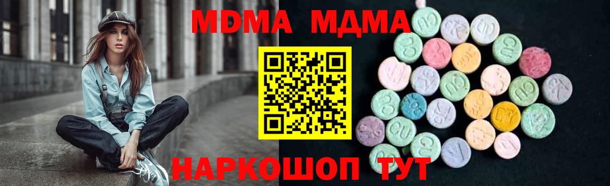 Дмитров  MDMA молли  Вход с VPN 