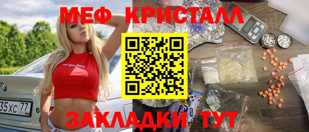 Меф мяу мяу мука Дмитров