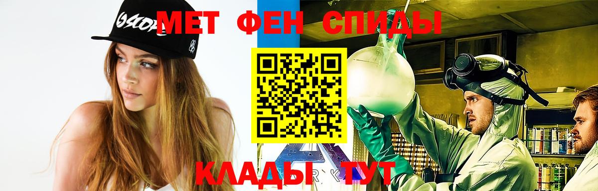 МЕТАМФЕТАМИН Methamphetamine Дмитров