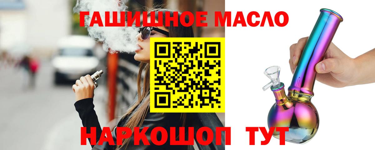 ТГК вейп с тгк  Вход с VPN  Дмитров 