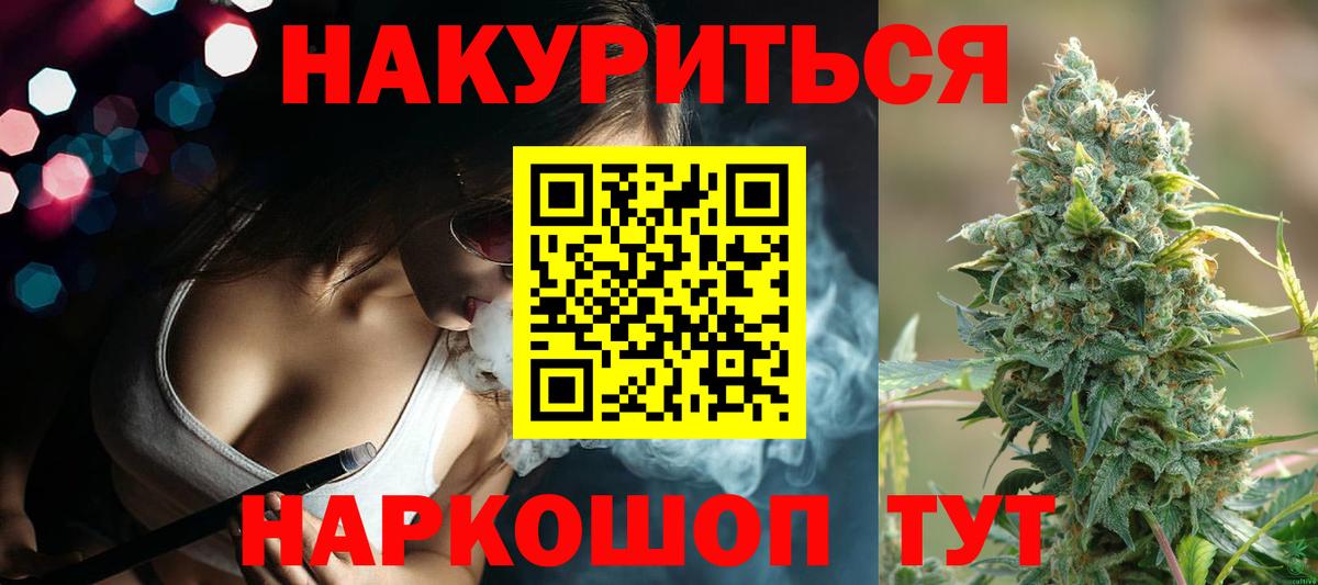 Каннабис сатива  Марихуана VHQ  Дмитров  Вход с VPN 